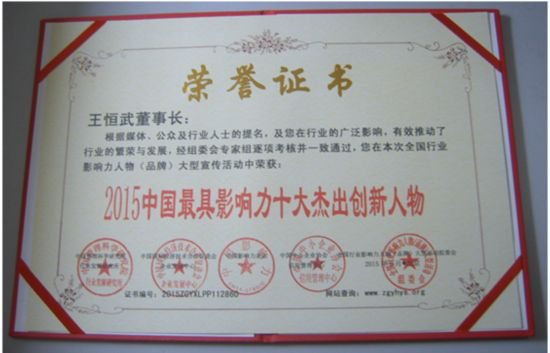 十大杰出创新人物