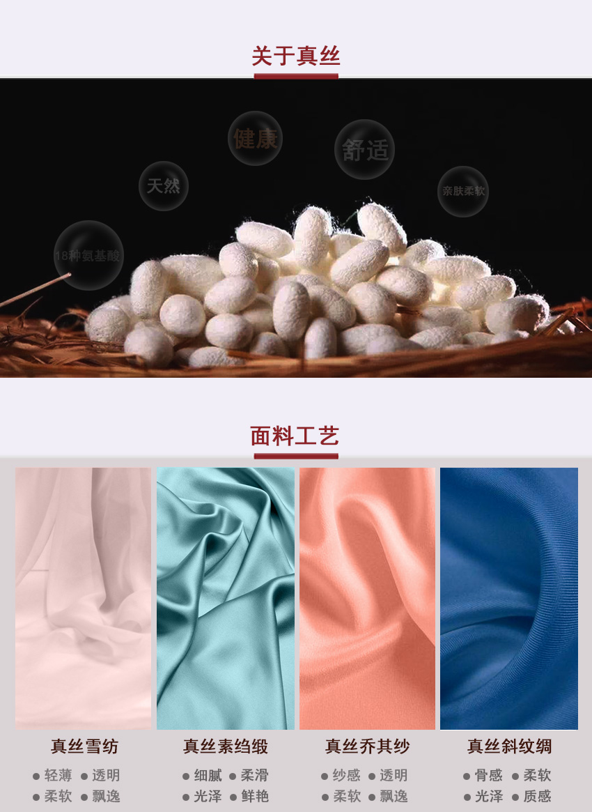 丝绸礼品定制页_02