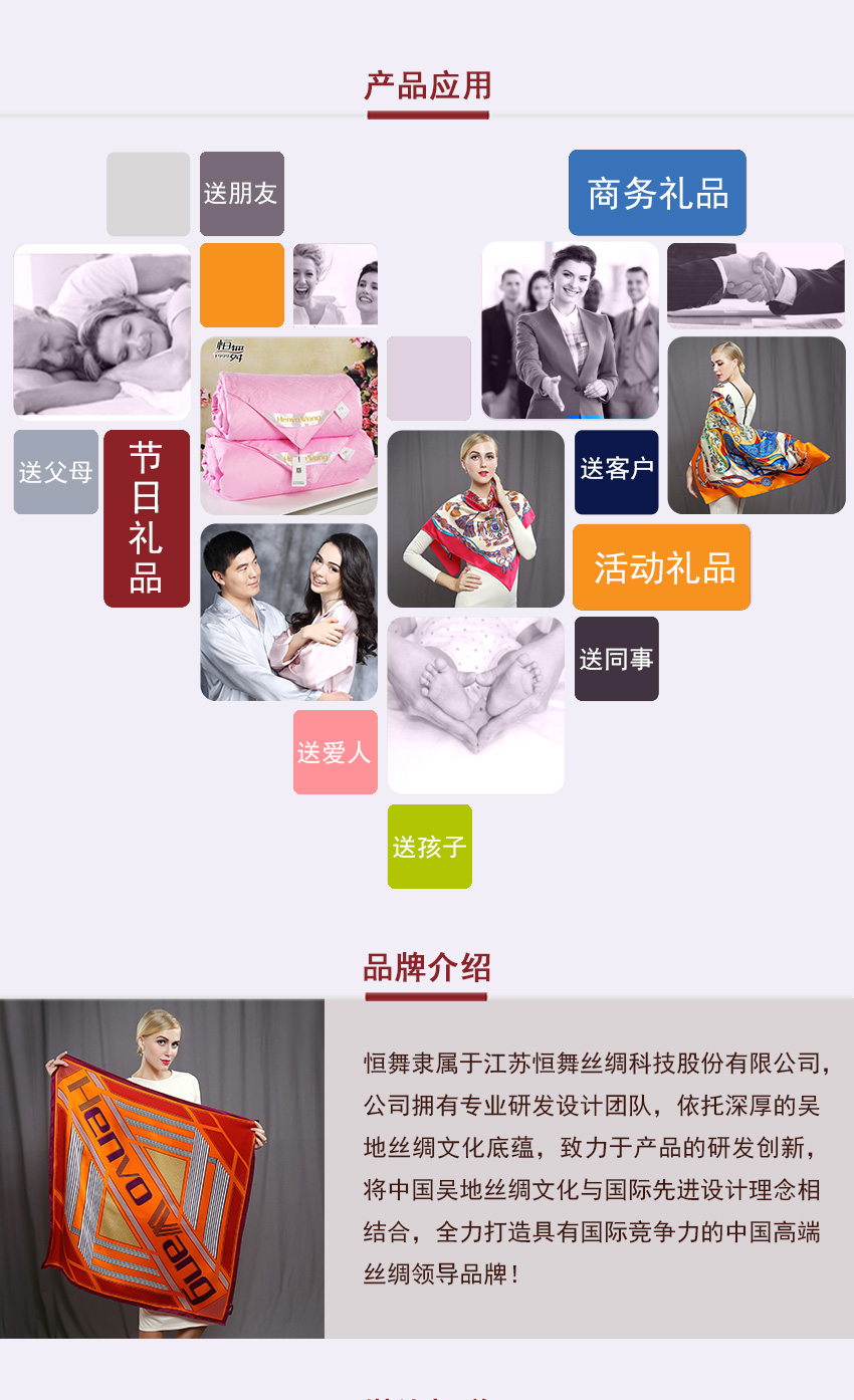 丝绸礼品定制页_06
