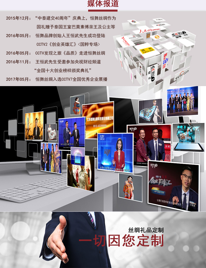 丝绸礼品定制页_07