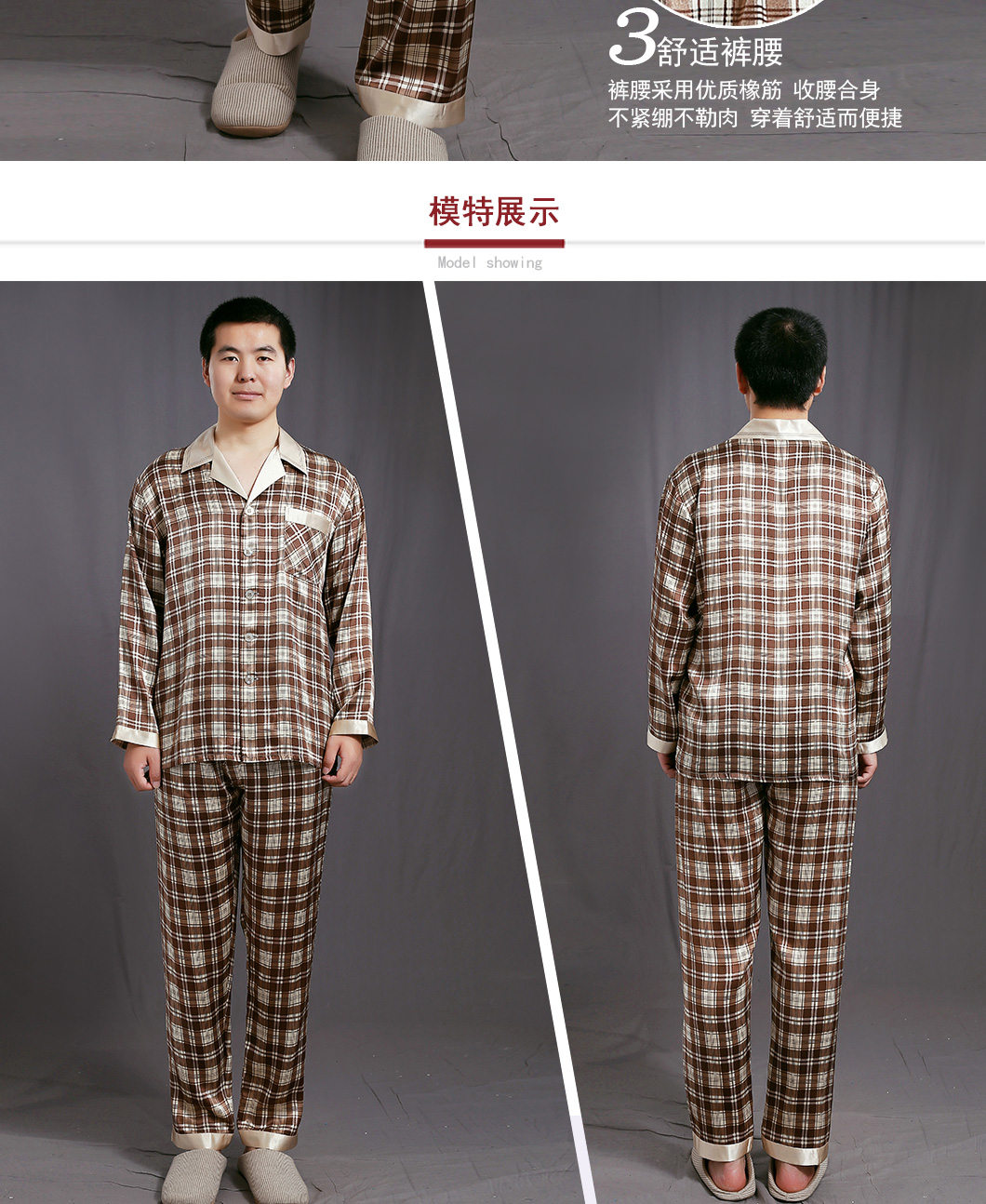 男士重磅真丝格子印花长袖套装