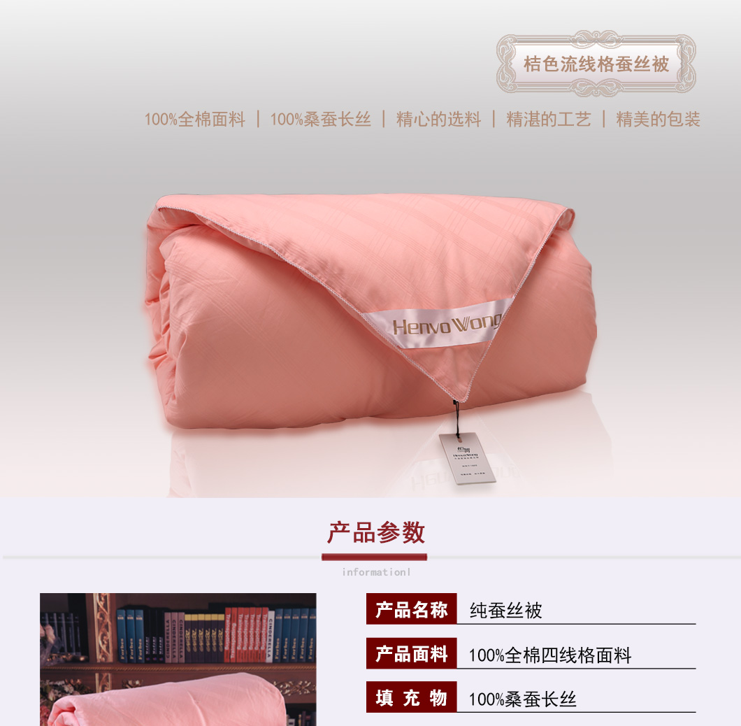 桔色四线格W6桑蚕长丝合格_01