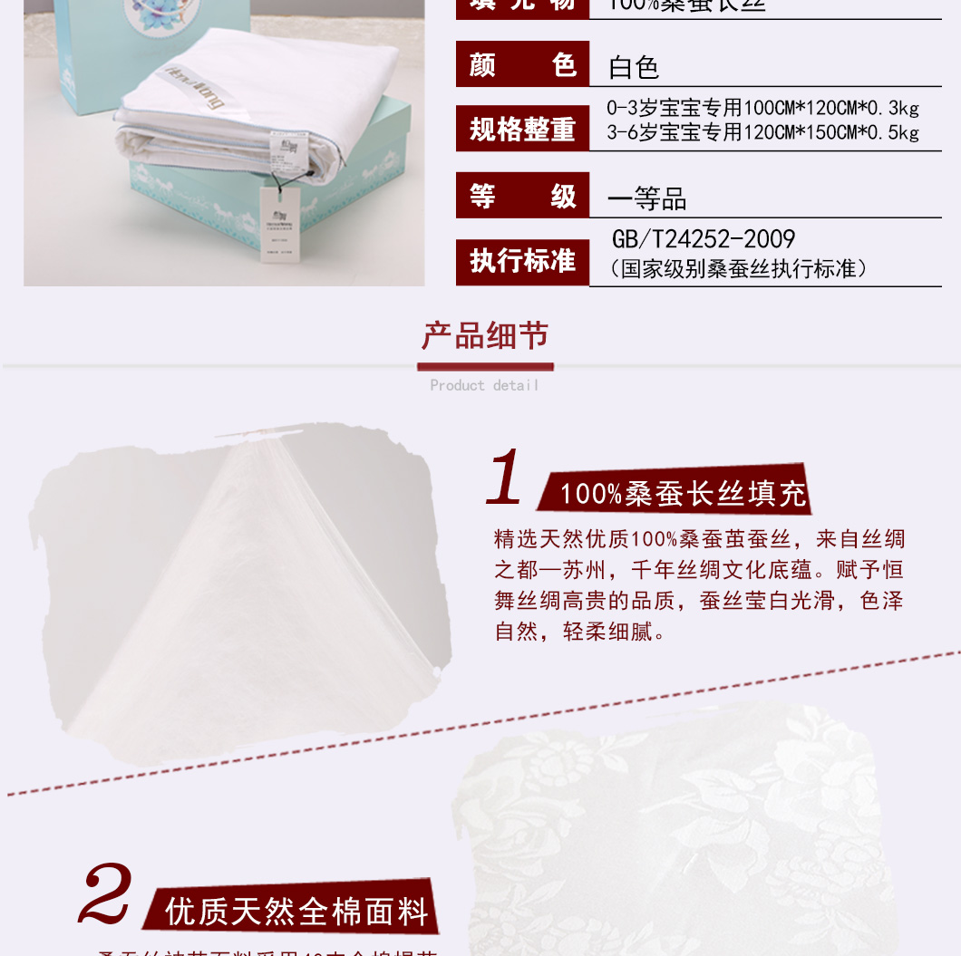 婴幼儿牡丹提花桑蚕丝被_02
