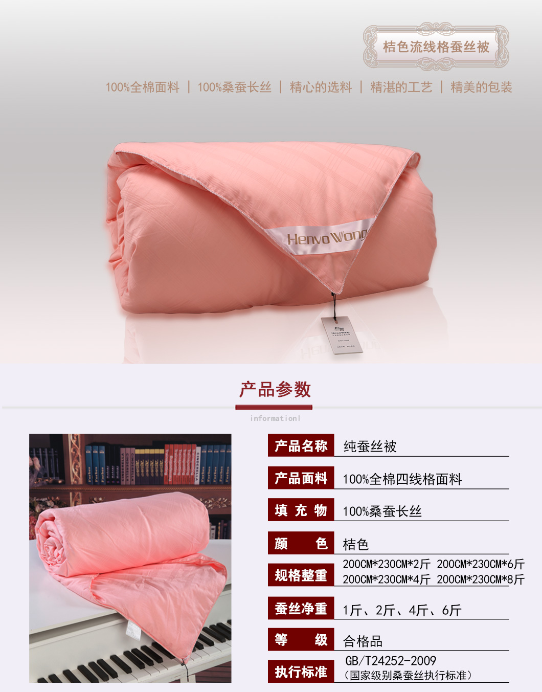 桔色四线格W6长丝合格_01