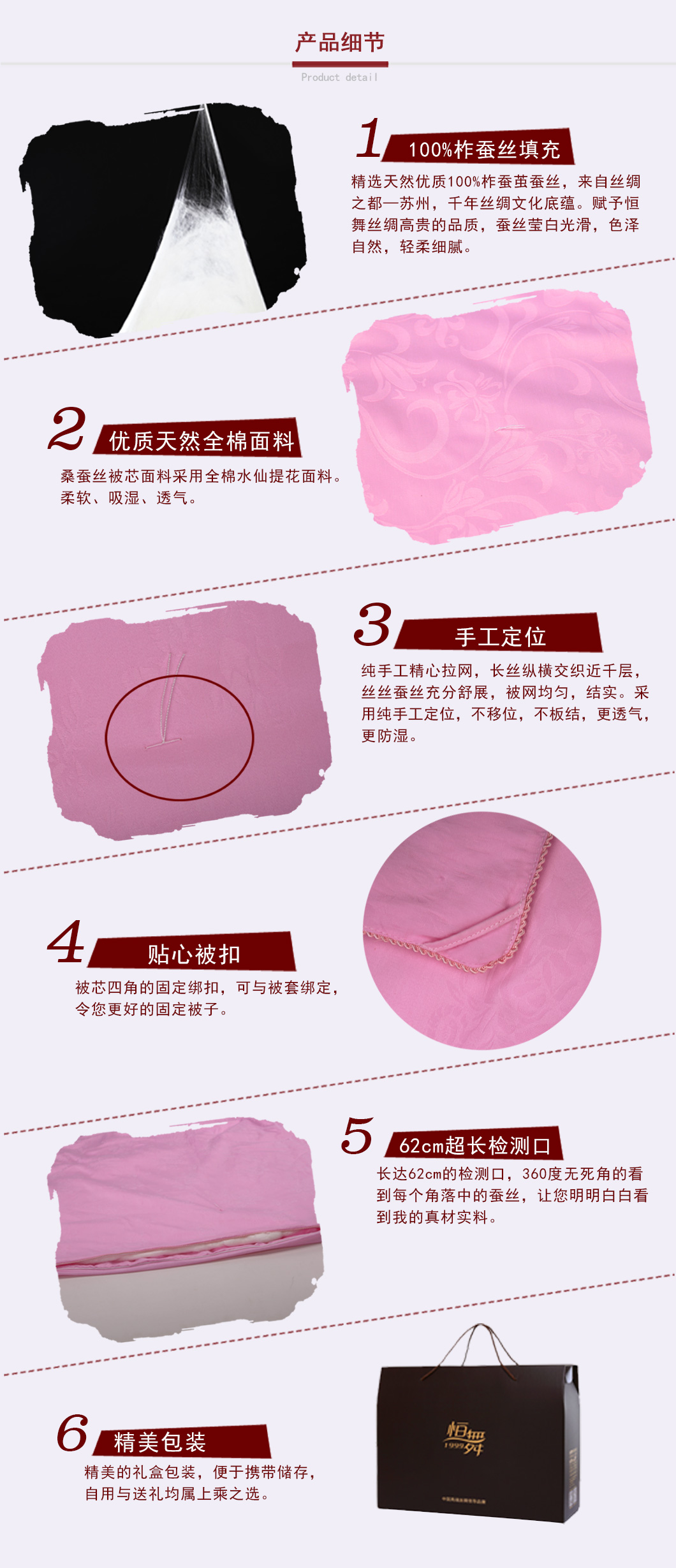 粉红水仙提花柞蚕丝被_02