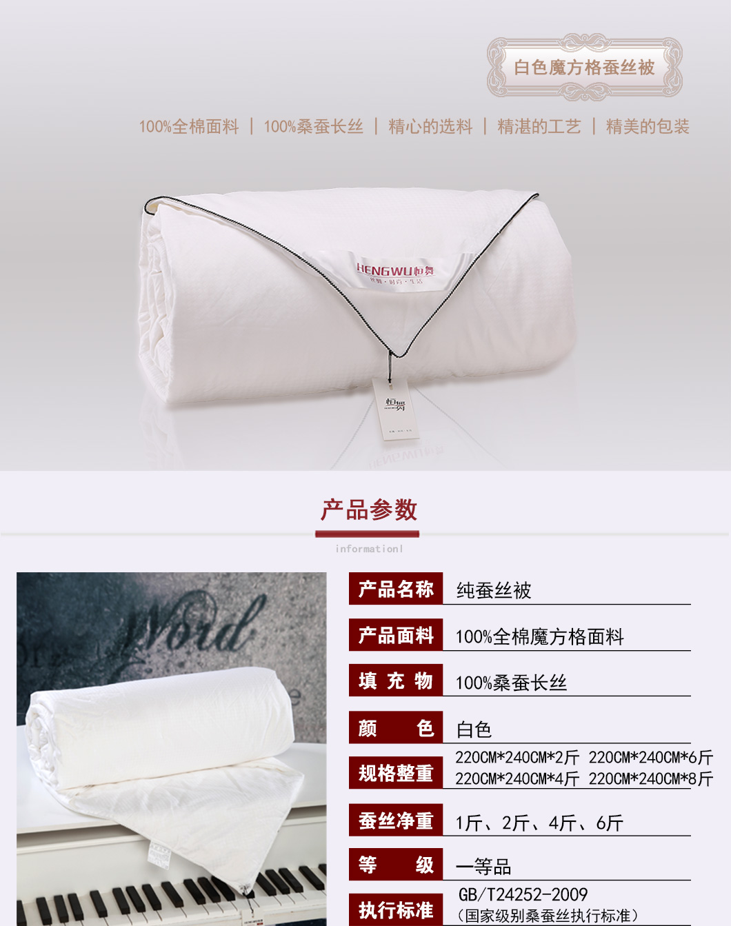 白色魔方格桑蚕长丝-一等品_01