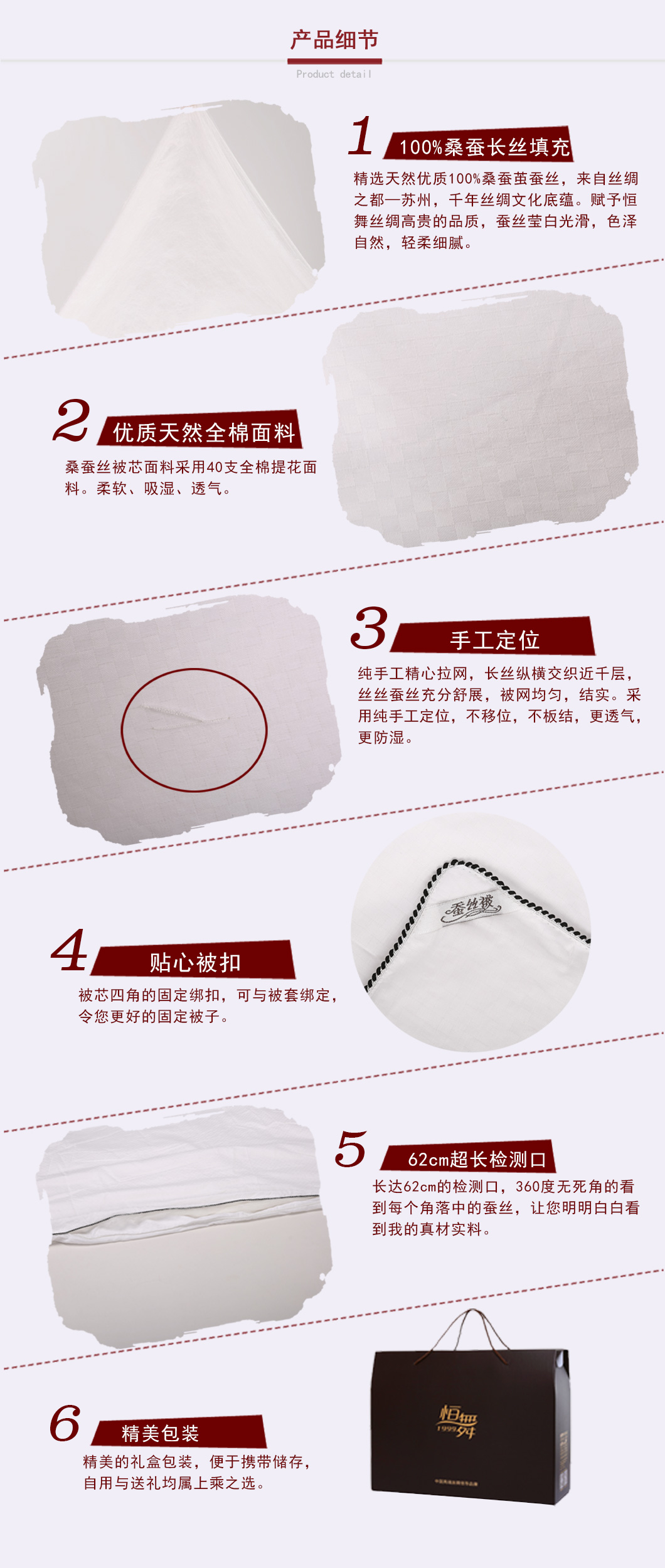 白色魔方格桑蚕长丝-一等品_02