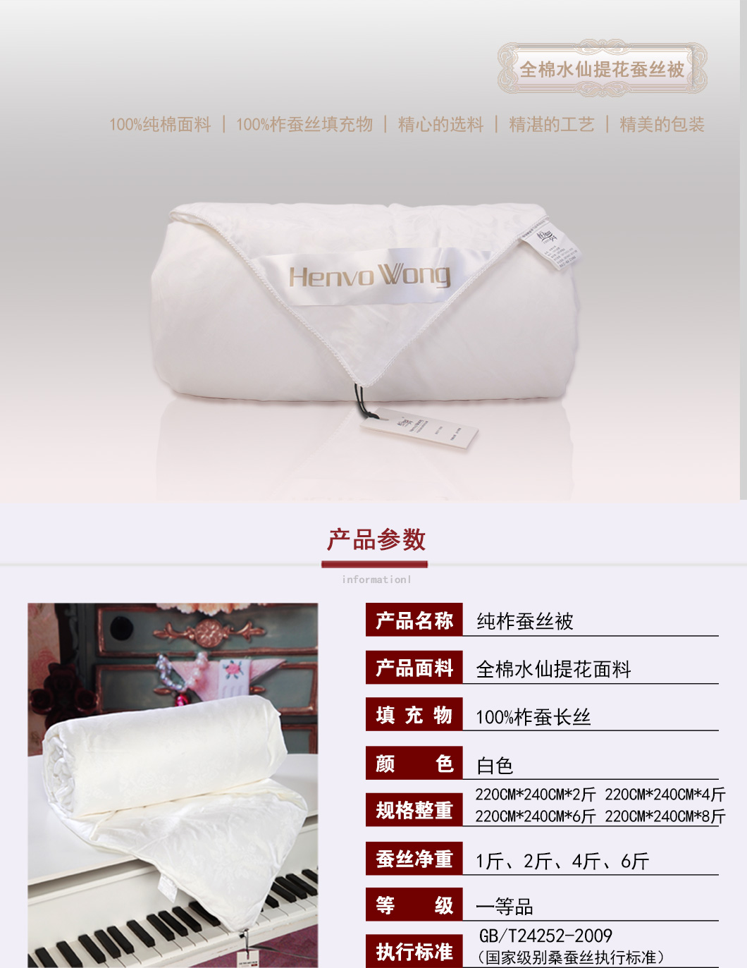 白色水仙提花柞蚕丝被_01