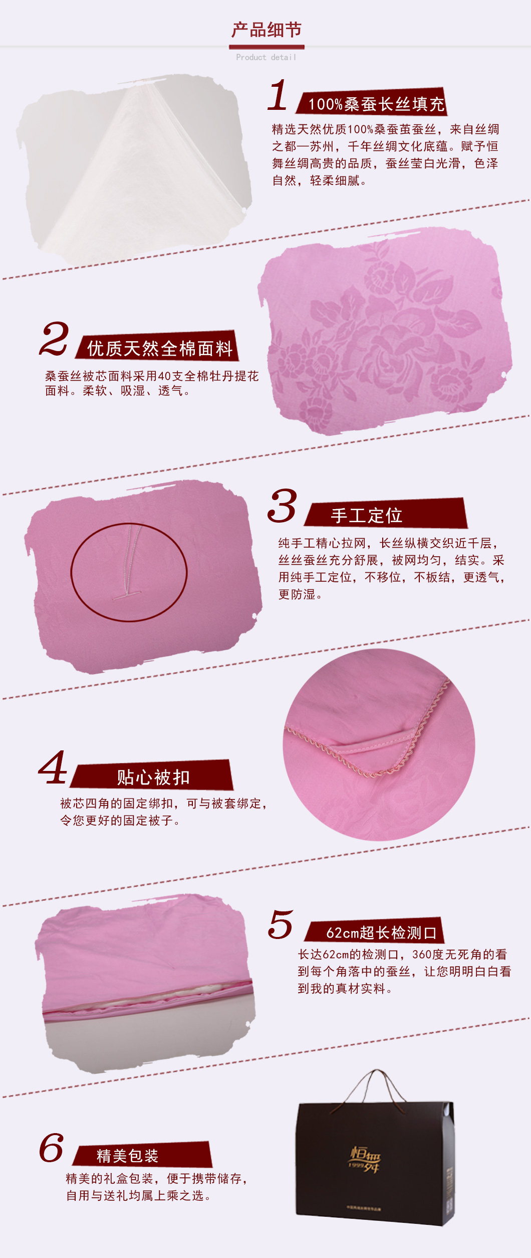 粉红牡丹提花桑蚕长丝_02