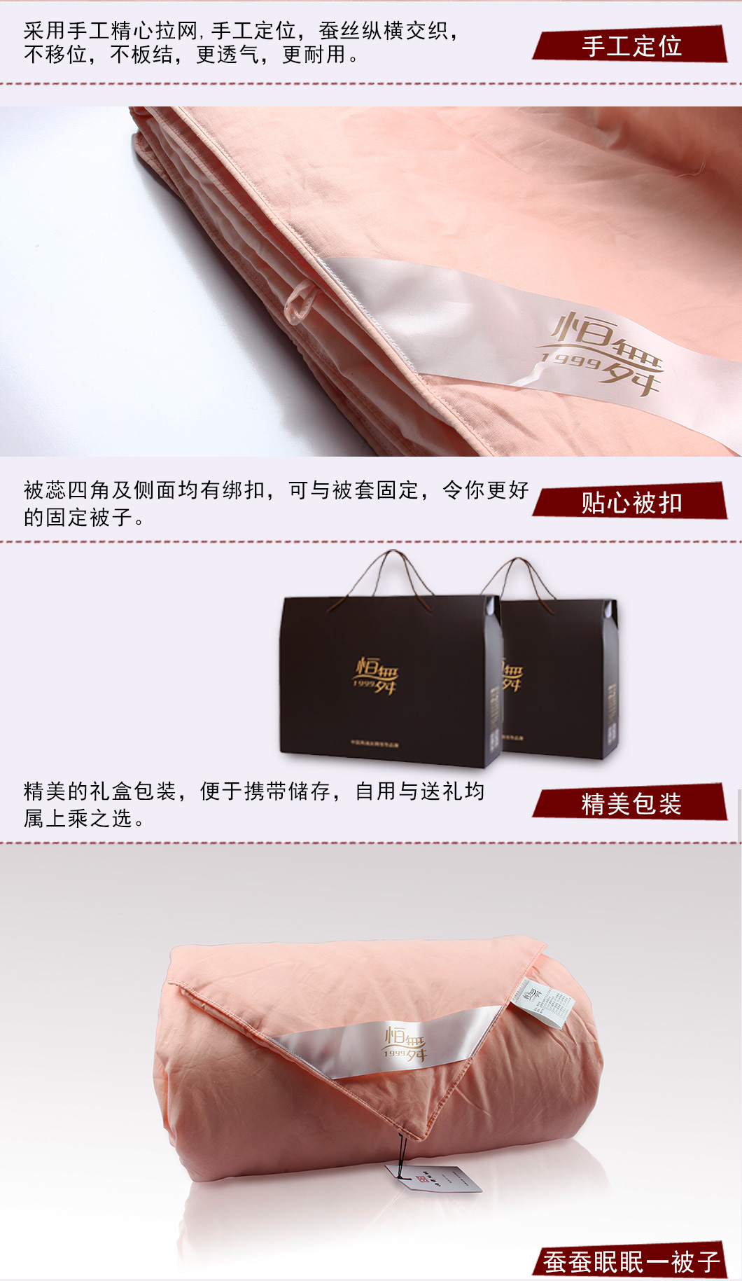 桔色全棉50%+50%柞蚕丝混合蚕丝被_03