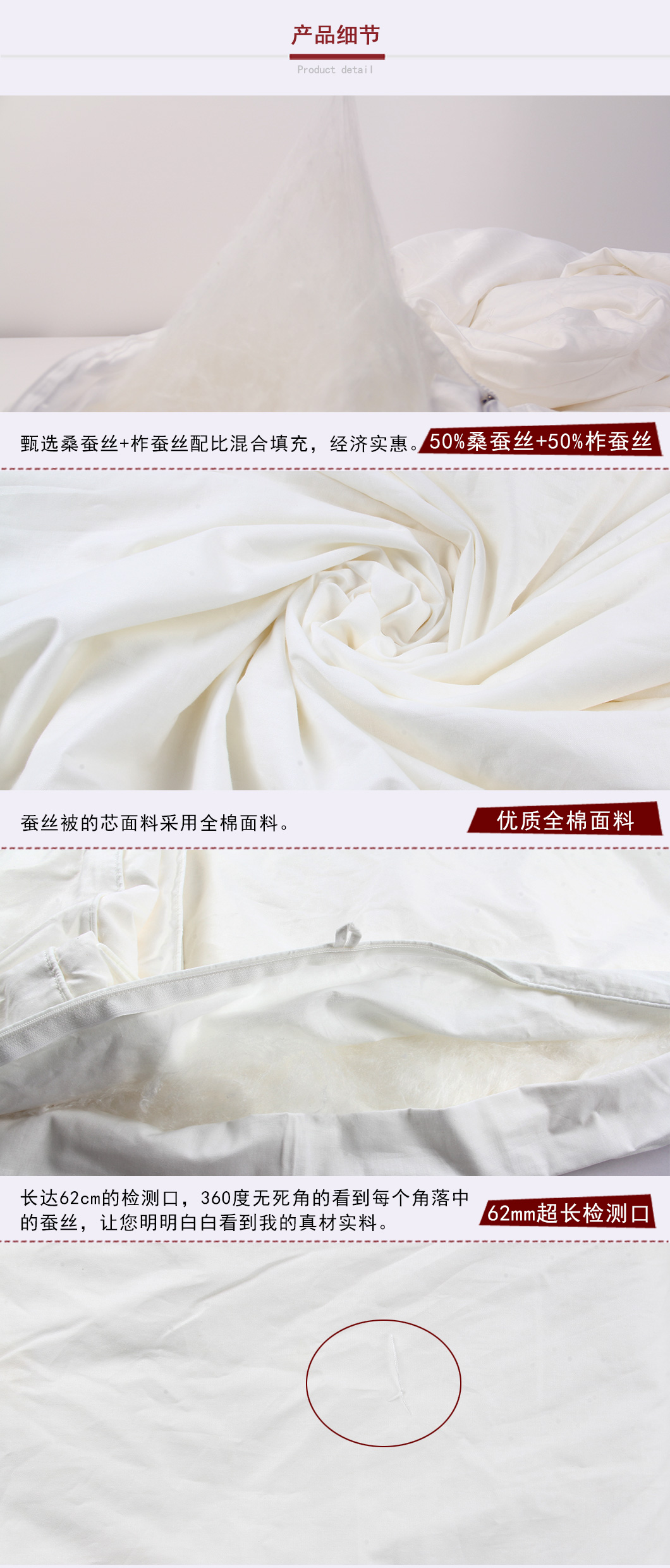 白色全棉50%+50%柞蚕丝混合蚕丝被_02