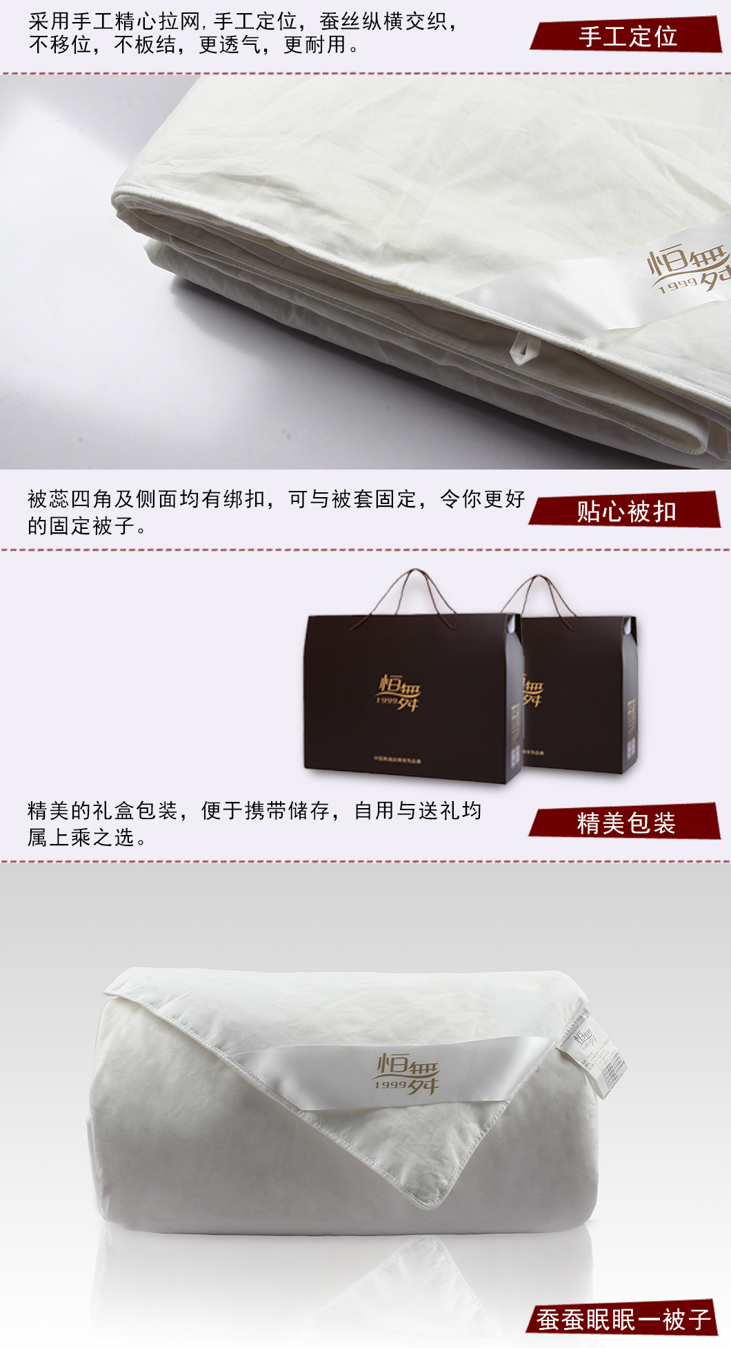 白色全棉50%+50%柞蚕丝混合蚕丝被_03