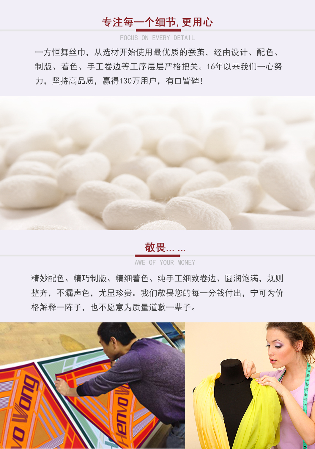 丝巾详情页通用版式3_02