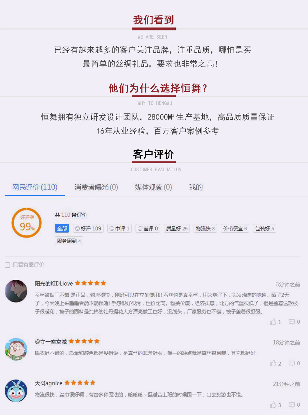 丝巾详情页通用版式3_04