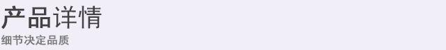 手机产品详情标题